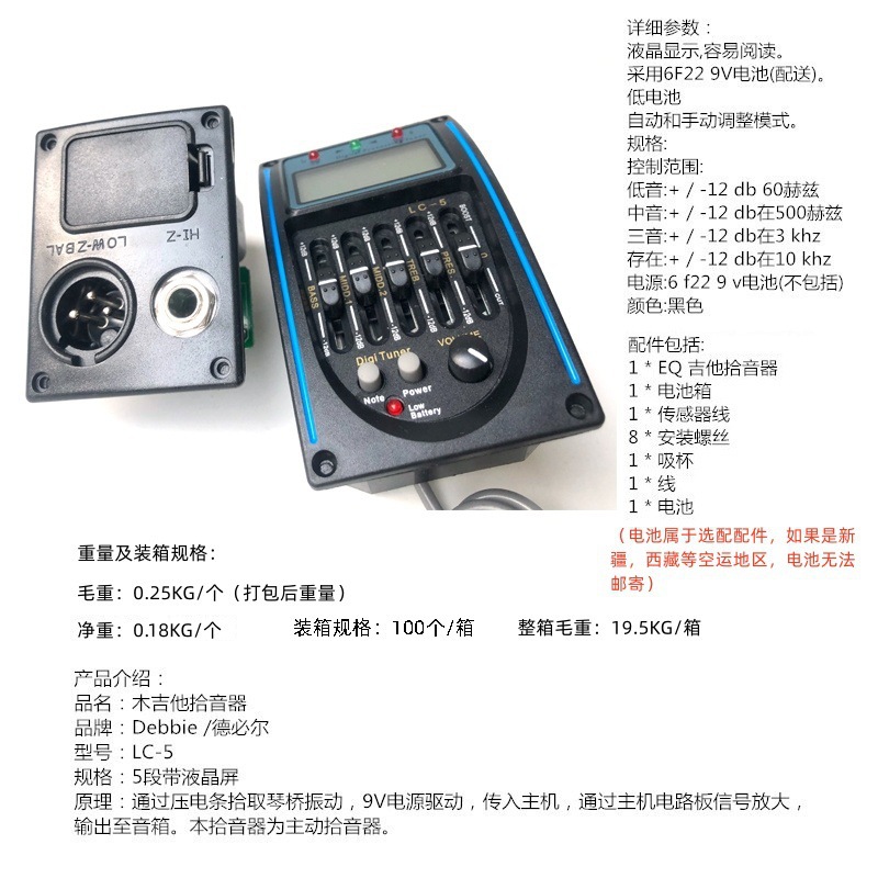 Ecualizador LC-5 para guitarra electroacústica, EQ de 5 bandas con afinador integrado.