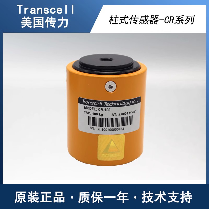 美国Transcell柱式CR-500,CR-1t,CR-2t,CR-3tCR-5t称重传感器特价