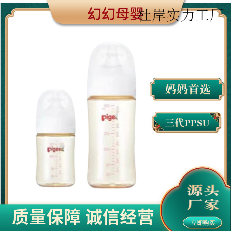 Suitable for Pigeon Third Generation Wide Diameter Bottle Accessories Handle Nipple Bottle Bottle Body Milk Cover