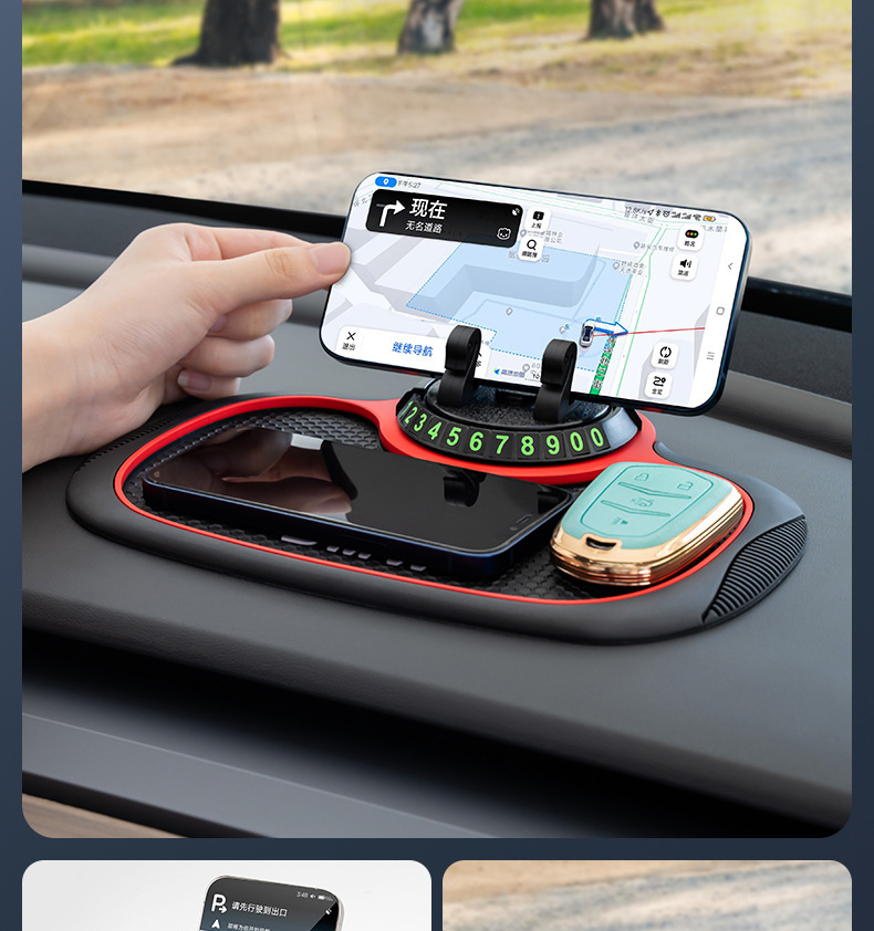 Car mobile phone bracket car central control anti-skid pad fixed navigation support frame temporary parking number interior supplies