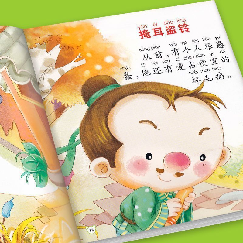 Classic Children's Storybooks, Story Picture Books with Pinyin, Parent-Child Reading, Kindergarten Early Education, Elementary School Reading, Fairy Tale Books