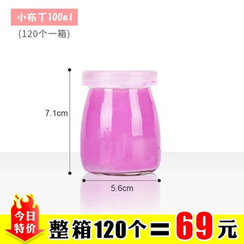 布丁瓶玻璃布丁杯带盖创意可爱杯慕斯杯烘焙无铅耐高温果冻酸奶杯
