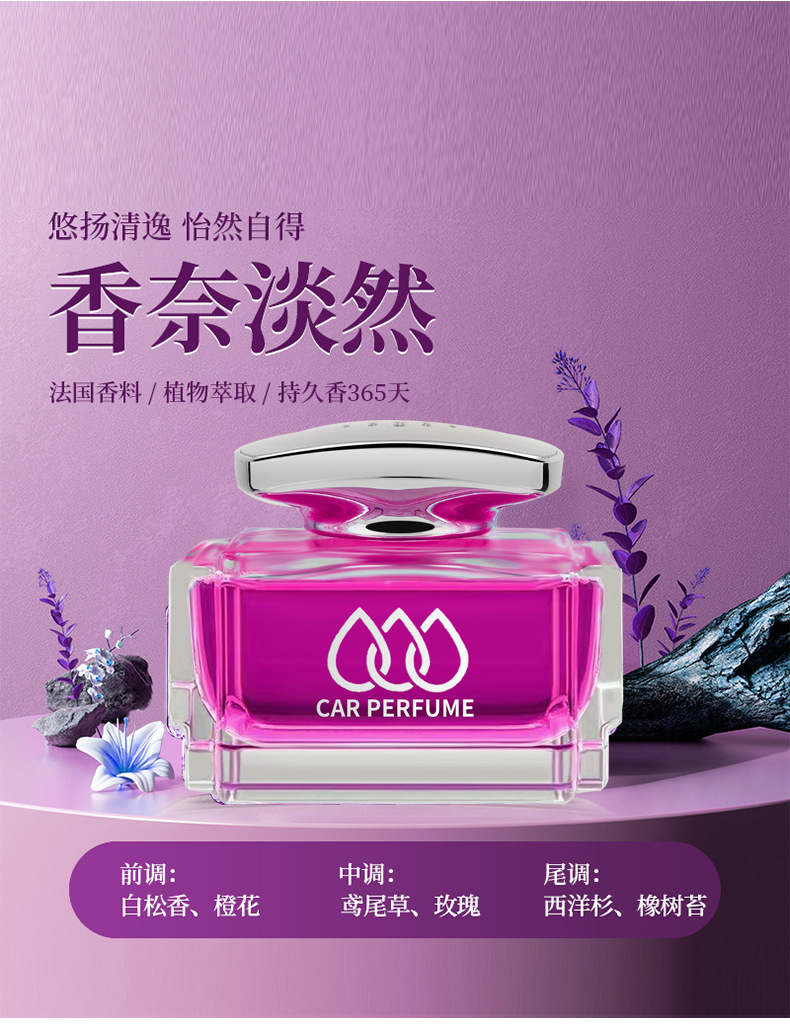 Car perfume men's and women's car aromatherapy decoration high-end long-lasting light fragrance car decoration deodorant perfume seat