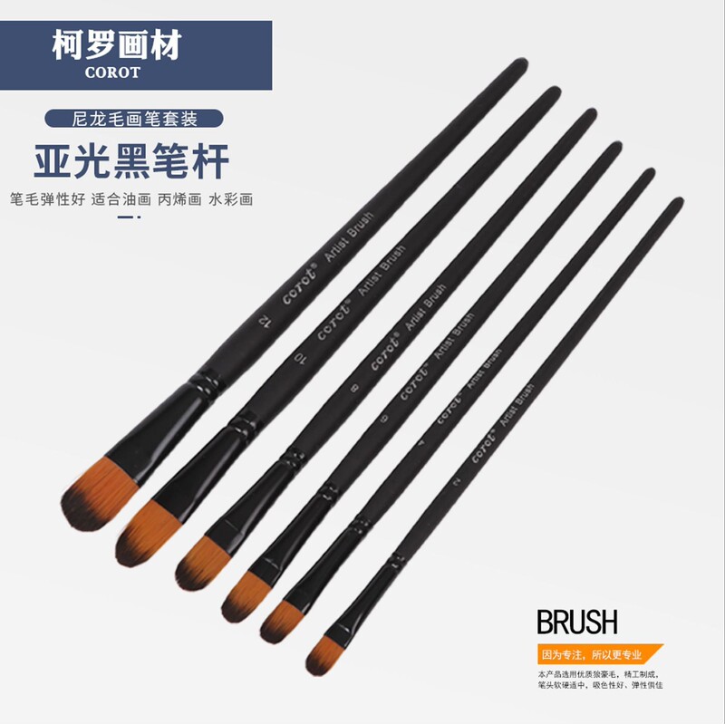 Corot Oil Brush 6 Pct Black Multi-function Brush suit Watercolor Pen Chalk Nylon Hair Brush