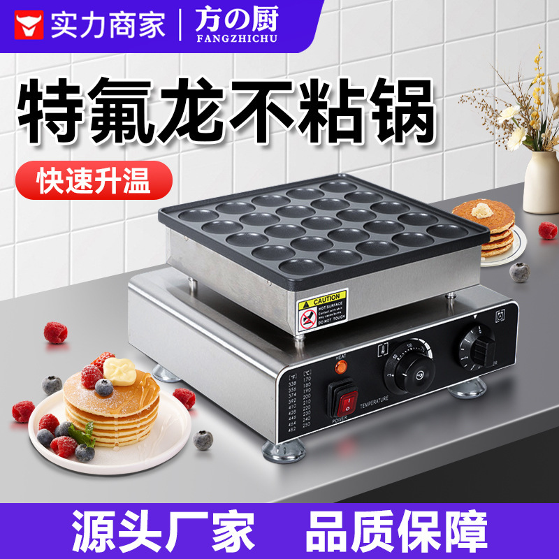 方厨华夫饼机商用摆摊电热烤饼机松饼机器小吃蛋糕机甜品店设备|undefined