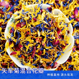 花果茶;库存农产品;代用/养生茶