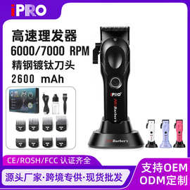 跨境高转速理发器发廊专用理发电动推子油头电推子家用剪发电推剪