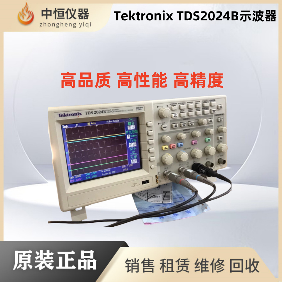泰克TektronixTDS2024B数字示波器、二手TDS2024B回收/出售