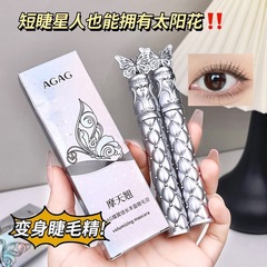 AGAG蝶翼倍长丰盈睫毛膏浓密纤长卷翘不易晕染持妆细梳睫毛打底膏