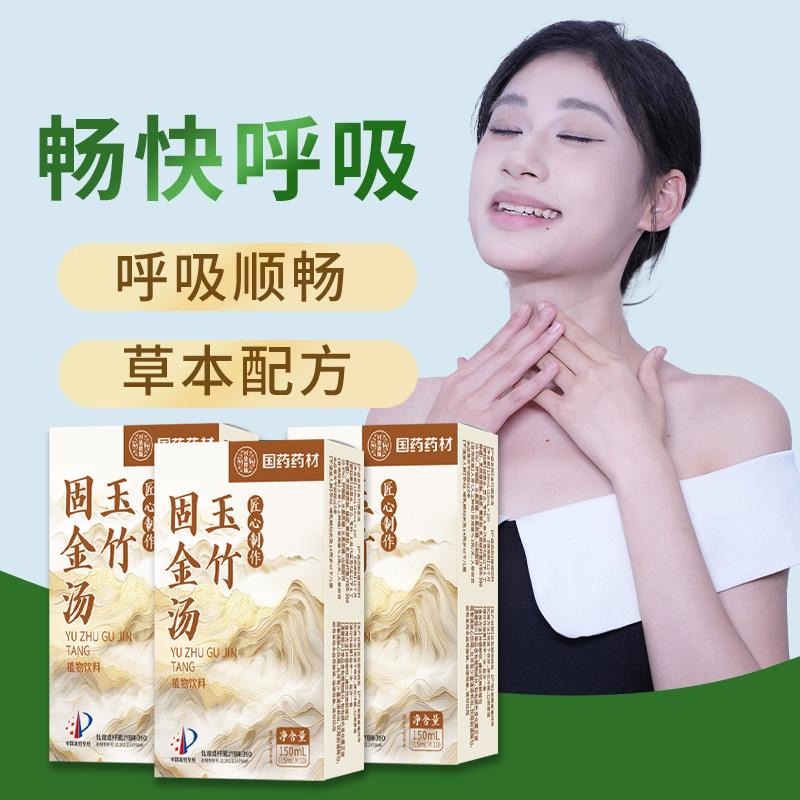 中国の伝統的な薬用植物、ポリゴナム・ウルフフォリウム、金固め湯、ポリゴナム・ウルフフォリウム、オフィオポゴン・ジャポニカスのドリンク、皮膚を強化し、心を落ち着かせるドリンク、植物ベースのドリンク|undefined