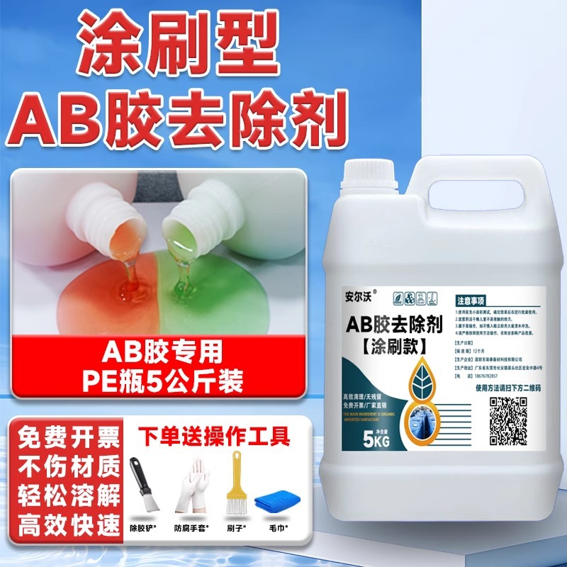 Средство Anervo AB для удаления клея (нанесение), 5кг