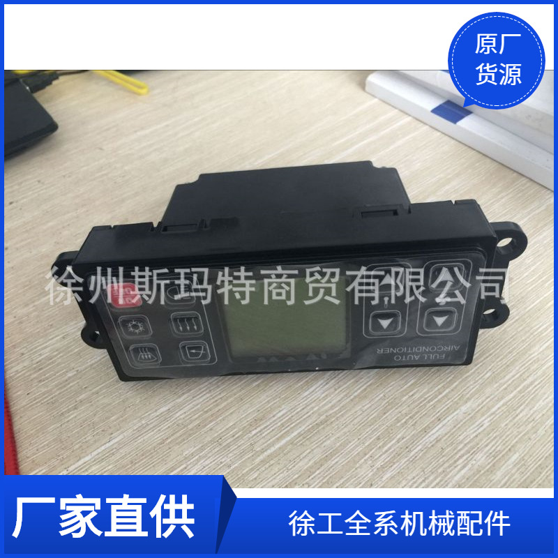 现货供应徐工XR280 360 旋挖钻原厂配件空调面板