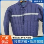 防静电耐磨矿用劳保棉服