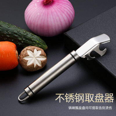 304不锈钢防烫夹取碗夹防滑夹子防烫手神器夹盘子蒸菜提盘夹碗器|ms