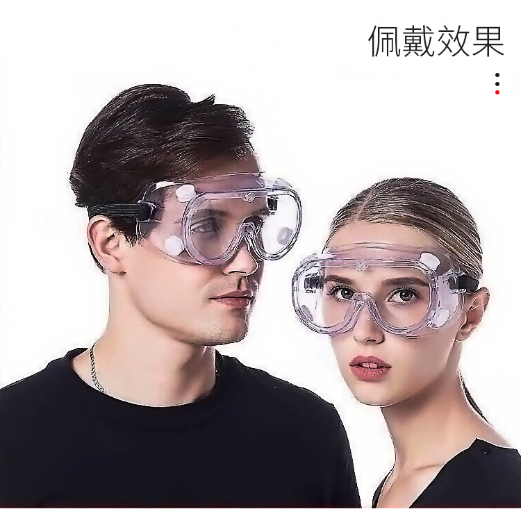 护目镜1_17.jpg