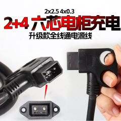 テイクアウト電気自動車電池交換キャビネット充電ケーブル 2+4 充電ポート新エネルギー電池交換キャビネット充電ケーブル電気