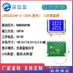 320240��ɫ��STN�{�װ���lcdҺ��ģ�KCCFL��ɫ����18PIN�ӿ�5V3V