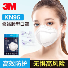 3M&nbsp;9513��������KN95����������PM2.5͸��3d���������Ů����