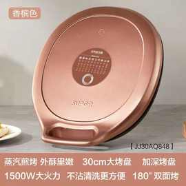 电饼铛家用煎烤铛悬浮式双面加热烙饼机煎饼机JJ30AQ848烙饼锅