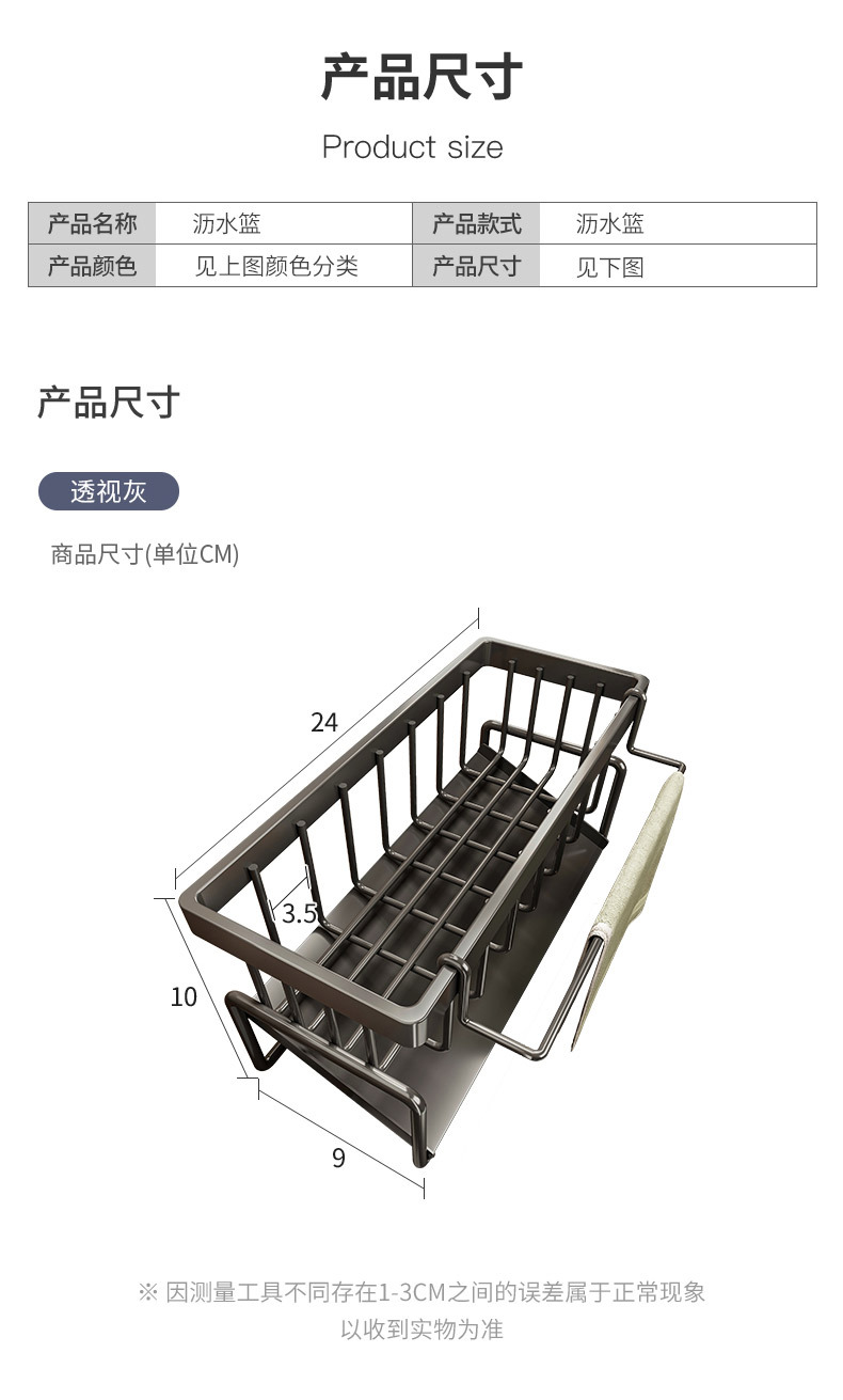 复制_厨房置物架水槽抹布沥水架水龙头水池洗碗洗.jpg