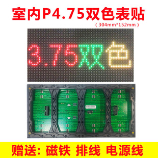 Indoor led unit Board indoor F3.75P4.75 two-color unit Board electronic Kanban rolling advertising screen