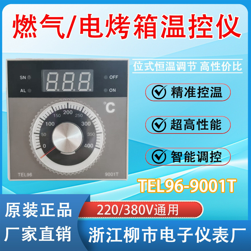 New Southern Redling Gas and Electric Oven Liushi Tel96-9001T Zhejiang Instrument Temperature Control Universal Controller New Southern Redling Gas and Electric Oven Liushi Tel96-9001T Zhejiang Instrument Temperature Control Universal Controller