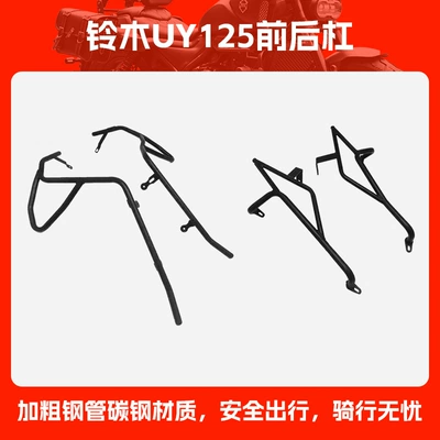 Bumper Modification Accessories, Motorcycle bumper - a-set-of-front-and-rear-bumpers