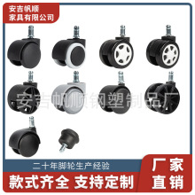 办公椅电脑椅脚轮滑轮静音万向轮滚轮pu轮转向轮黑白轮