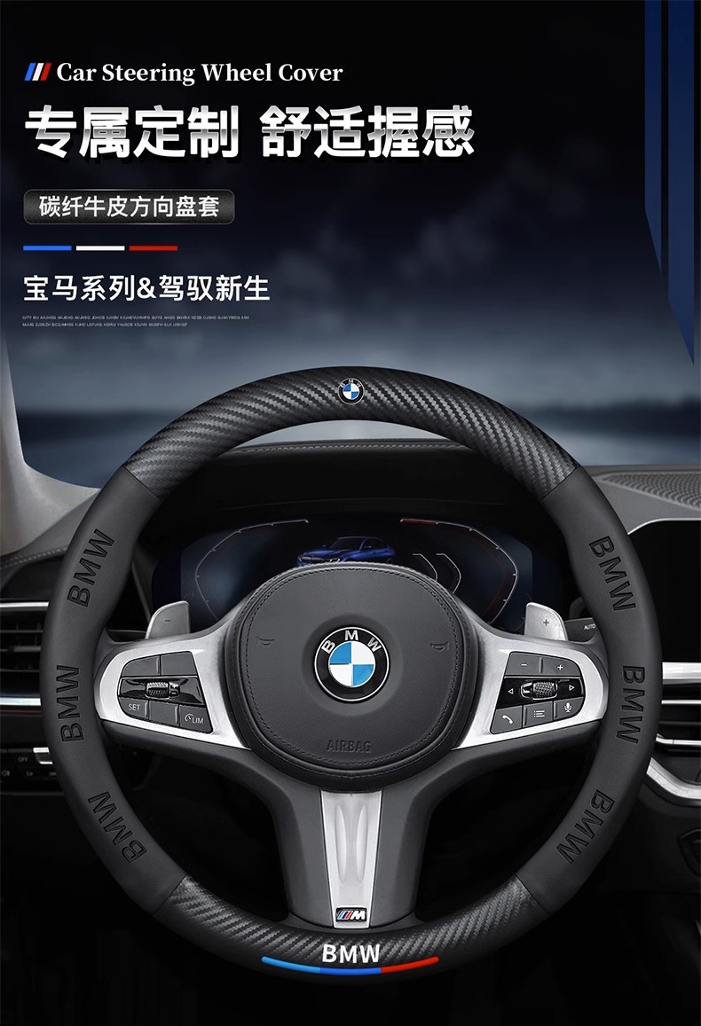 Suitable for Bmw Steering Wheel Cover 3 Series 5 Series 5 Series 7 Series 325/Gt/X1X3X4X5X6 Car Four-Season Handlebar Cover