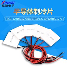 �뵼������Ƭ TEC1-12706/12705/12703/12707/12710/12708/12712