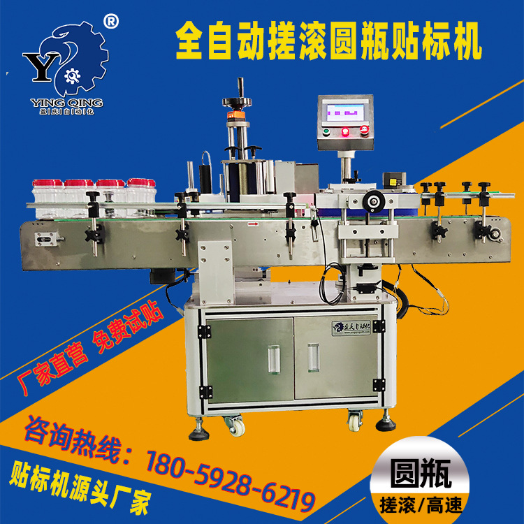 【厂家直供】不干胶全自动搓滚圆瓶贴标机PET玻璃瓶罐高速性价比