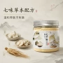 七子定制新品补水软膜粉