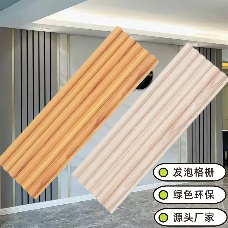 PS墙板批发防水防潮PS发泡吊顶装饰板工程装修基材轻奢风格