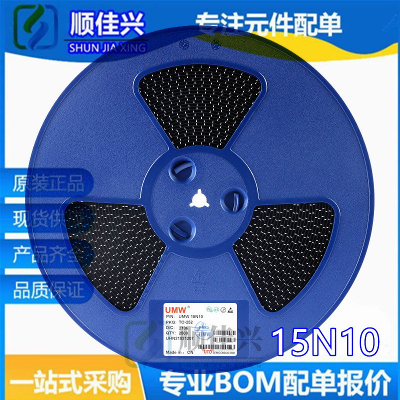全新原装 15N10 TO252 100V 20A N沟道 MOS场效应管 UMW