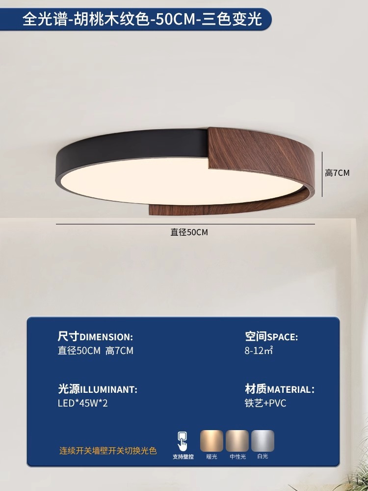 [Полный спектр] Круглый 50 см