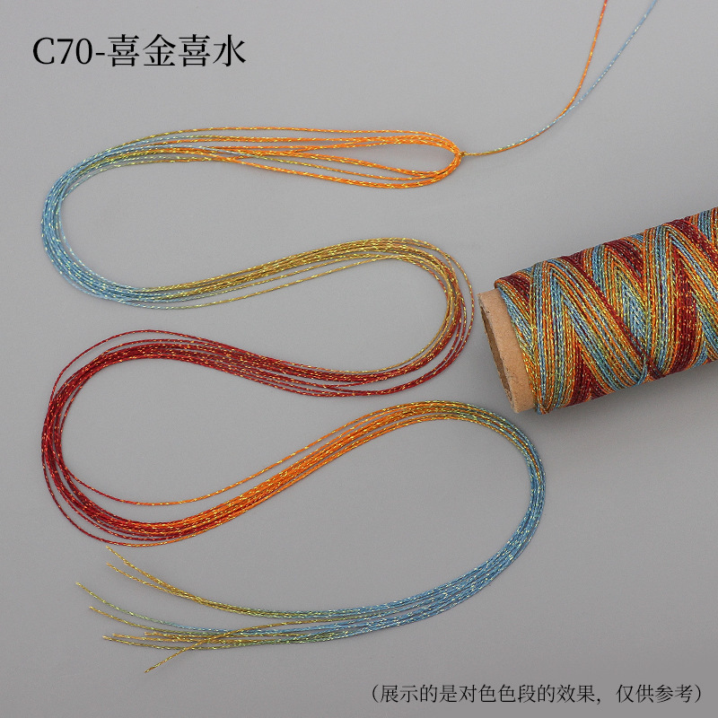 段染星空蜡线6股0.5mm幻彩金线编织配饰手绳手链项链diy配件材料|undefined