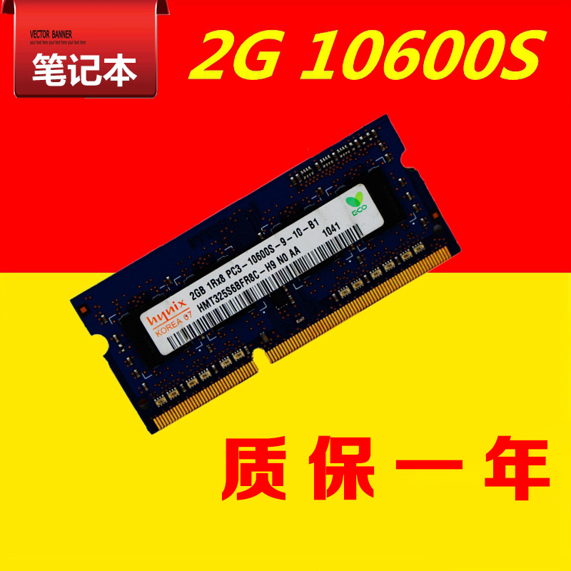 Disassembling notebook three -generation memory strip DDR3 2G 4G8G 8500 1333 1600 full compatible PC3 computer