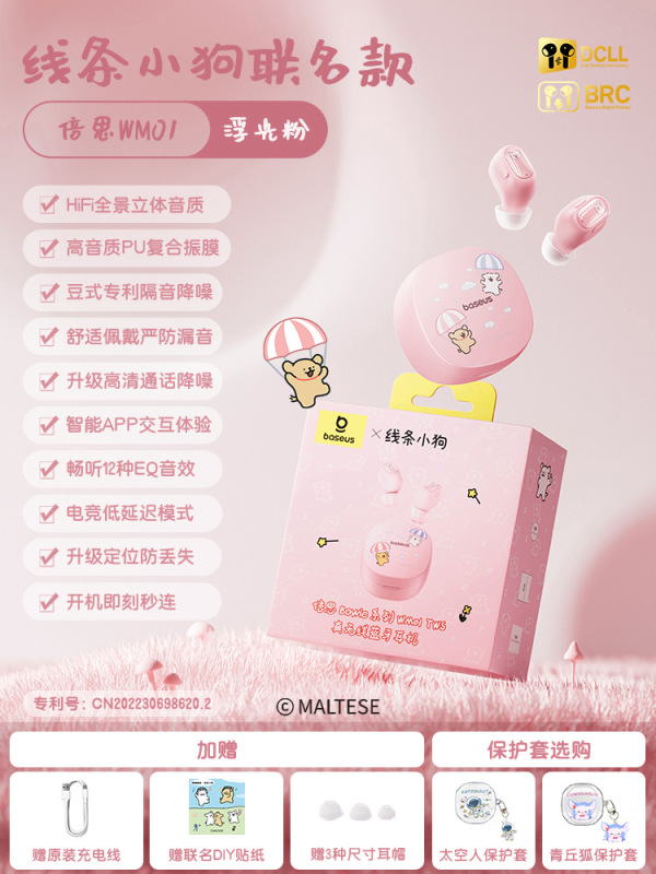 倍思wm01蓝牙耳机无线入耳式2025新款睡眠运动久戴不痛降噪高音质|undefined