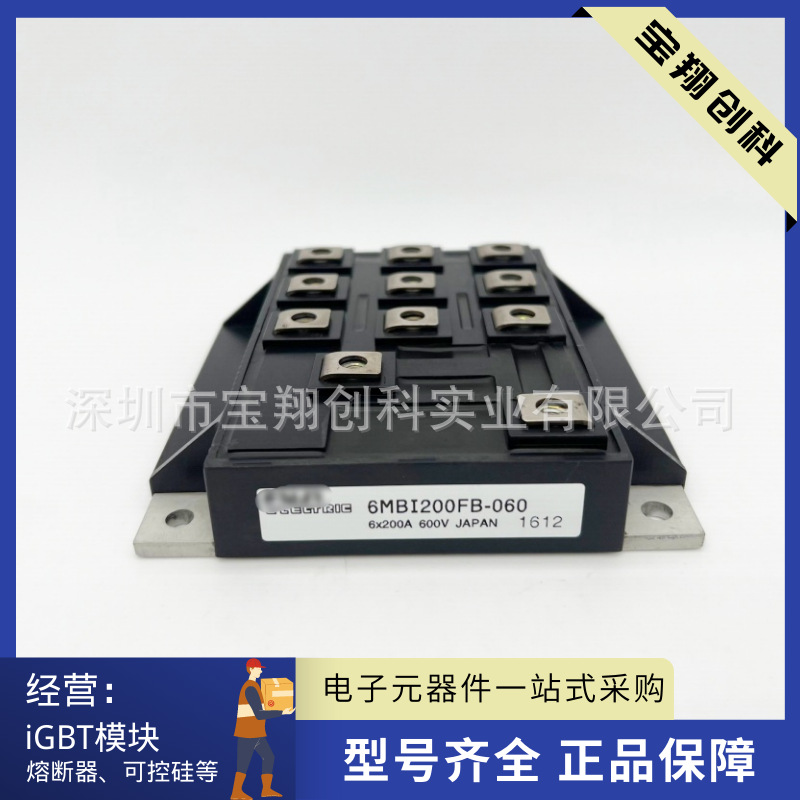 6MBI200FB-060 6MBI150FB-060 100FB-060功率模块