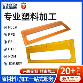 其他塑料加工;其他塑料异型;挤塑加工