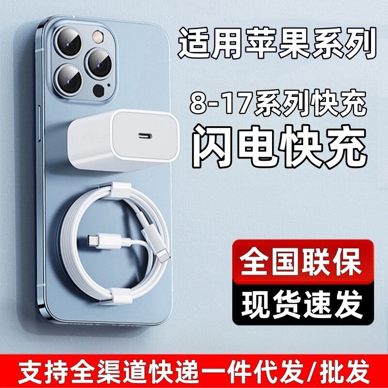 Pd30 Lightning Fast Charging Is Suitable for Apple 15 Charger Mobile Phone Charging Head 14Pro/13Pro Fast Charging Head Wholesale