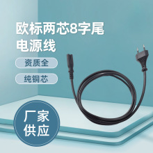 VDE �J�C�WҎ�������β�Դ�� �Wʽ�ɲ� 8 ��β늾� 2*0.75mm&sup2;