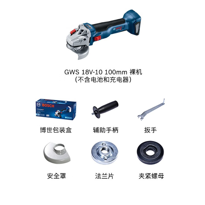 博世（BOSCH） GWS 18V-10/10 P锂电充电式角磨机  GWS 18V-10 10