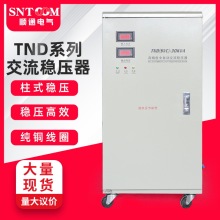 顺通稳压器高精密单相大功率空调电脑家用220V电源TND(SVC)-30KVA