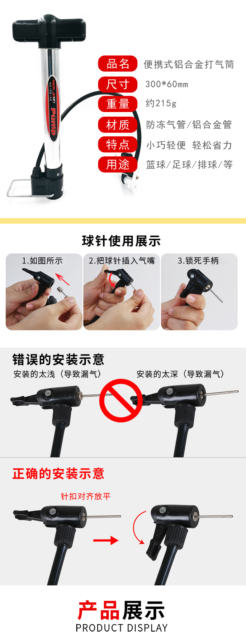 乔丹192铝合金气筒