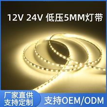 跨境批发12v24v低压线条灯 5mm衣柜橱柜smd灯条2835线型灯led灯带