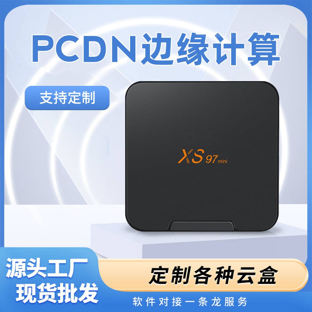 New Tv Box Export Network Tv Box Pcdn Edge Computing Cloud Box