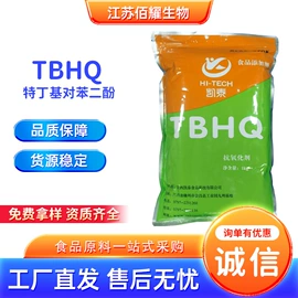 营养强化剂;甜味剂;增稠剂