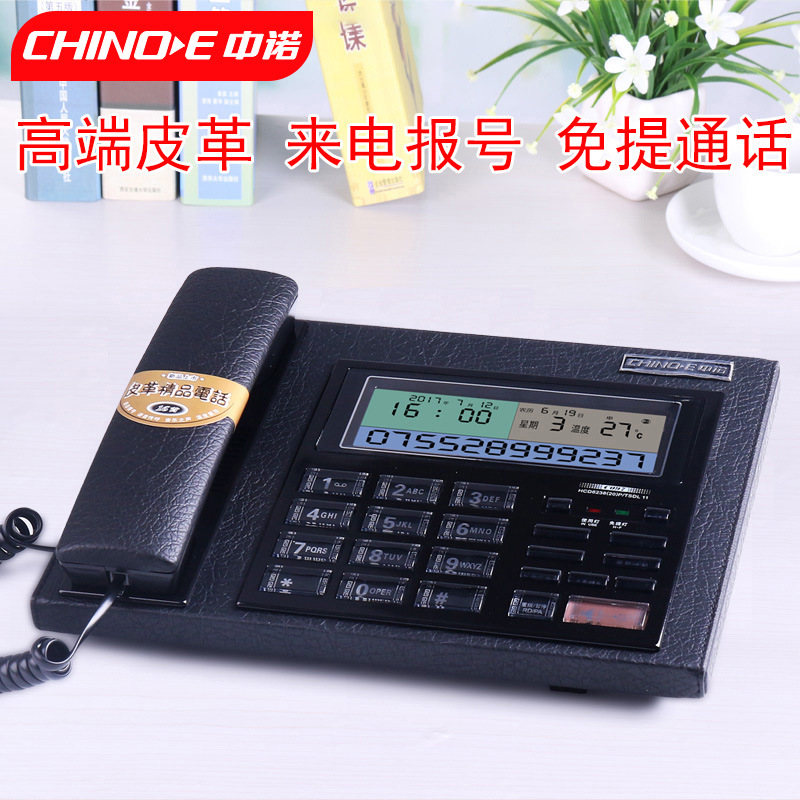 中诺C097皮革座式固定电话机家用商务办公室座机免提通话语音报号