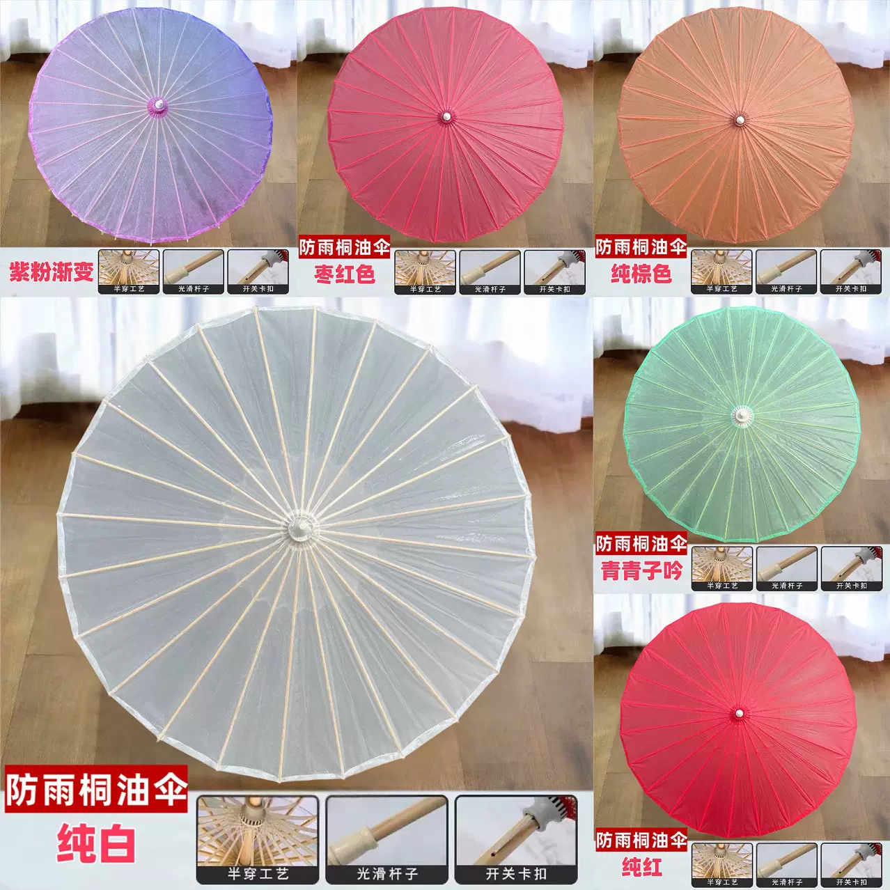 油纸伞防雨中国风大红纯色汉服摄影白色道具伞古风拍照伞桐油伞